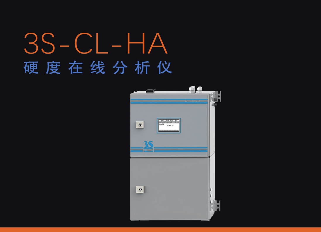 水质硬度在线水质分析仪3S-CL-HA测定水质硬度